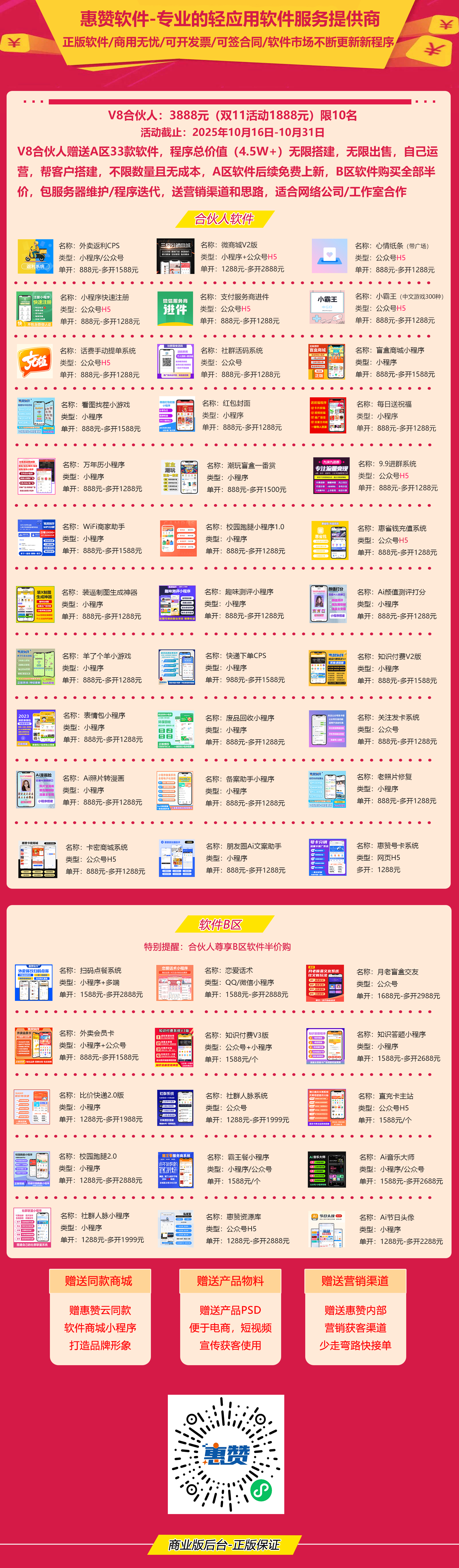 1760753003576660.png 软件市场.png