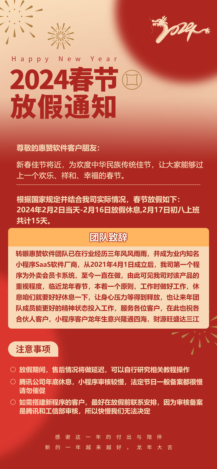 放假通知.jpg